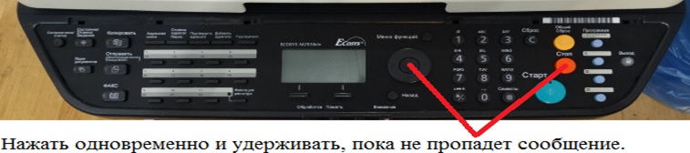 Почему аппарат Kyocera выдаёт сообщение «неоригинальный картридж с тонером»?